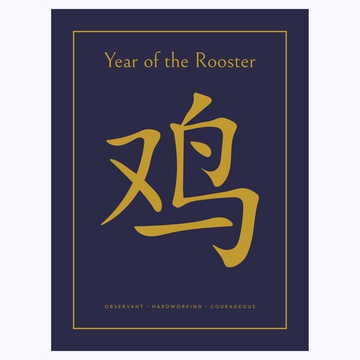 Rooster in Wavy Paintbrush Print - Custom Chinese Zodiac Poster 6